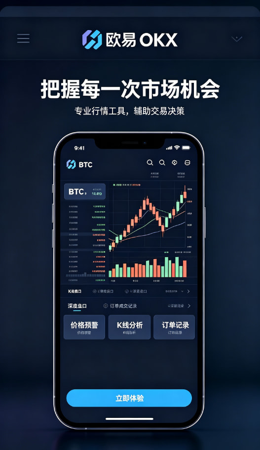 欧交易所平台app数据分发